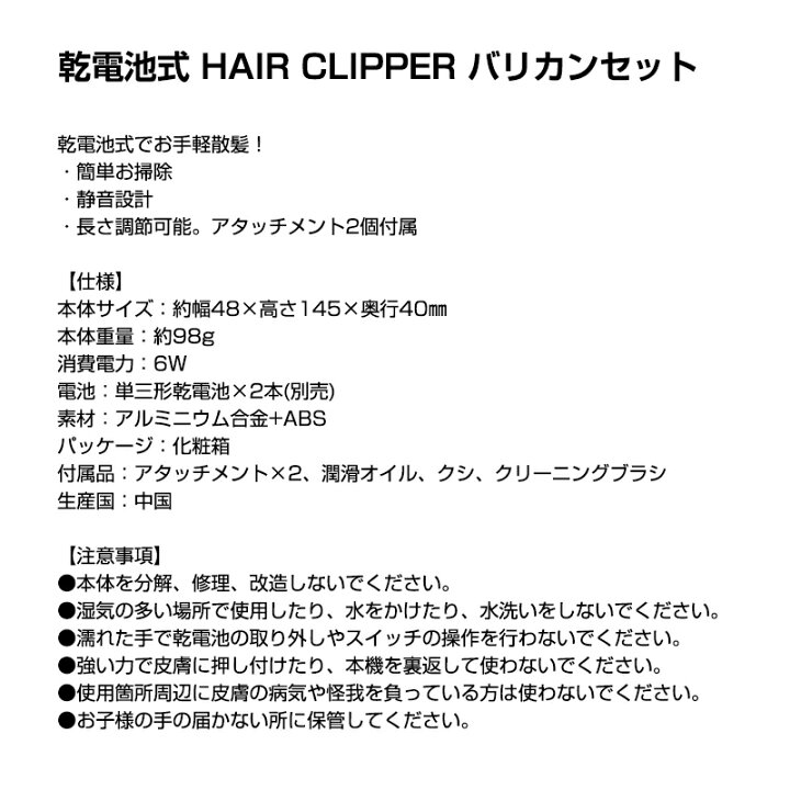 HAIR CLIPPER HDL-BK20131 アタッチメント付き ヘアクリッパー 電動バリカンセット ヘアカット ヘアークリッパー 散髪セット 自宅で散髪 自宅で床屋さん 美容室 ヘアカッター 髪の毛 散髪屋 子供 大人 男性 メンズ : マツカメショッピング HAIR CLIPPER HDL-BK20131 アタッチメント付き ヘアクリッパー 電動バリカンセット ヘアカット ヘアークリッパー 散髪セット 自宅で散髪 自宅で床屋さん 美容室 ヘアカッター 髪の毛 散髪屋 子供 大人 男性 メンズ : マツカメショッピング
