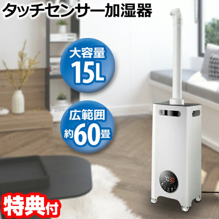 楽天市場】【選ぶ景品】 大部屋60畳用 超音波加湿器 ビック加湿機 大 