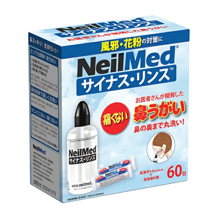 楽天市場】【1/20限定2人に1人最大100%P】ニールメッド サイナスリンス 