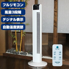 《2000円クーポン配布中》テクノス社製 タワーリモコン扇風機 タワーファン タワー扇 TEKNOS テクノス TF-910R タワー扇 TEKNOS 送風機 フルリモコン付 リビングファン リビング扇風機 タワー扇風機 冷風機 冷風扇 除湿機 との併用に