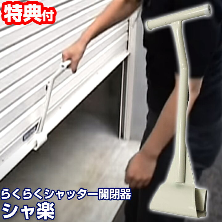 楽天市場】【P最大47倍&クーポン】楽天1位 シャ楽 家庭用らくらく 