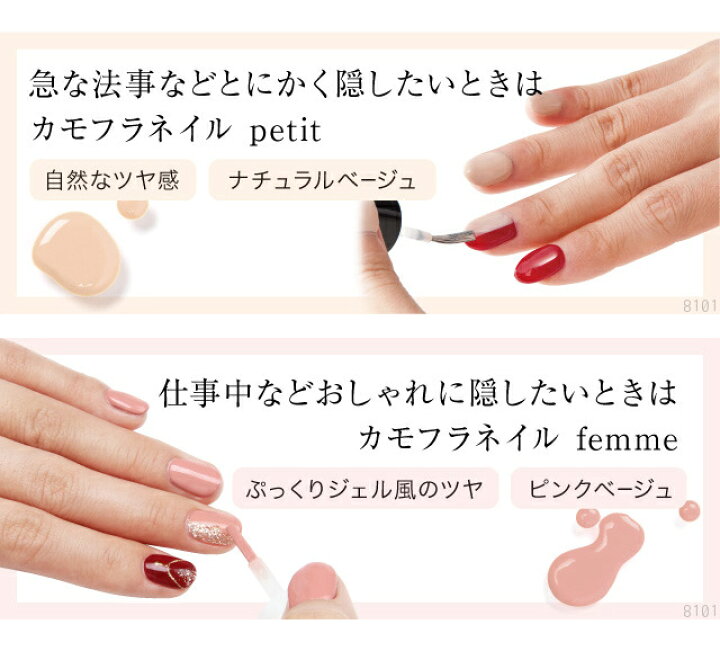 楽天市場 カモフラネイル Femme ピンクベージュ Petit ベージュ 5ml 2個以上購入で送料無料 ネイル用コンシーラー 派手なネイル 隠し はがせる ネイルアート ネイル マニキュア 隠す オフィスネイル 剥がせる カモフライネイルフェミ カモフラネイル ジェルネイル風 楽天市場 カモフラネイル Femme ピンクベージュ Petit ベージュ 5ml 2個以上購入で送料無料 ネイル用コンシーラー 派手なネイル 隠し はがせる ネイルアート ネイル マニキュア 隠す オフィスネイル 剥がせる カモフライネイルフェミ カモフラネイル ジェルネイル風