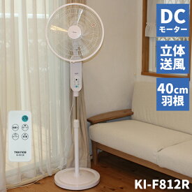 背の高い 扇風機 テクノス DCフロアー扇風機 KI-F814R ホワイト 電気代80％OFF フルリモコン立体送風 そよ風 DCファン 節電扇風機 DC扇風機 リモコン扇風機 扇風器 節電ファン タワーファン 大型 リビングファン 送風機 送風ファン KIF814 冷風扇 冷風機 苦手な方へお勧め