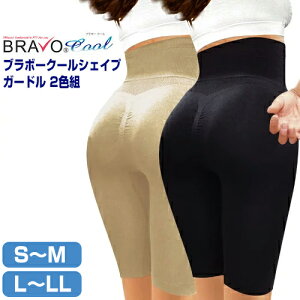 �y5/20����2�l��1�l�ő�100%P�z�V�F�C�v�]�[�� �u���{�[ �N�[���V�F�C�v�K�[�h�� 2�F�g S-M L-LL �u���{�[�V�F�C�v �␳���� �K�[�h�� �␳�p���c SHAPE ZONE BRAVO SHAPE �K�[�h���ėp ���ՃK�[�h��