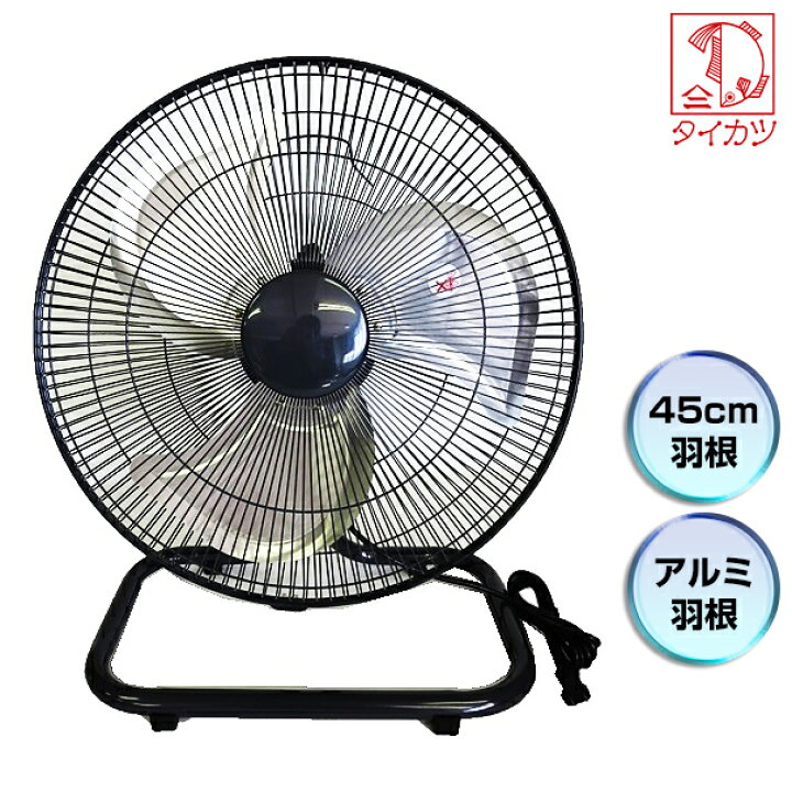 楽天市場】【4/10限定2人に1人最大100%P】45cm 大型羽根 工業扇風機 床 