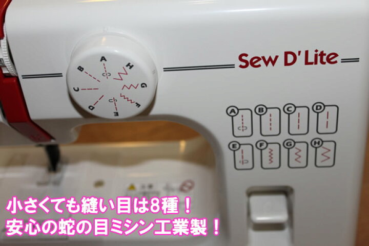 楽天市場】【4/25限定2人に1人最大100%P】コンパクトミシン ジャノメ  