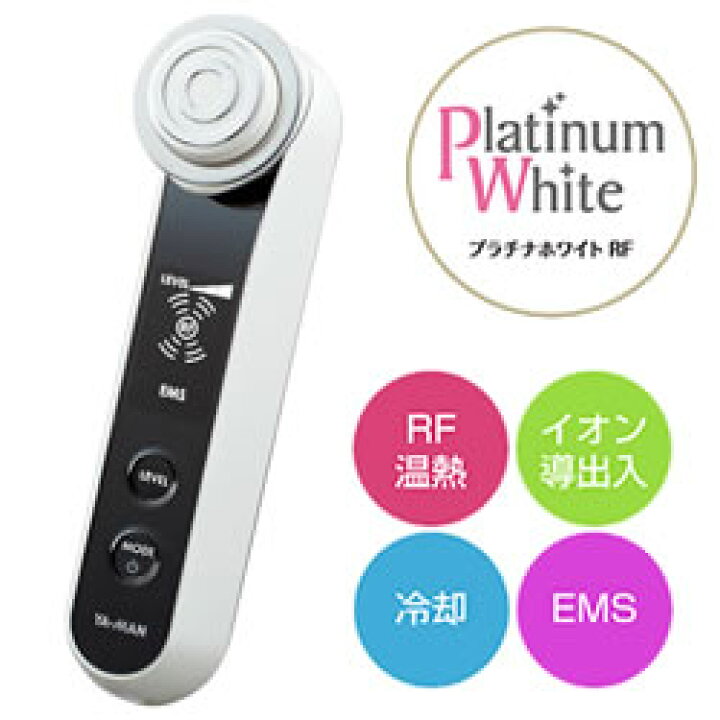 楽天市場】ヤーマン プラチナホワイト RF HRF-1 ラジオ波美顔器RF美顔 