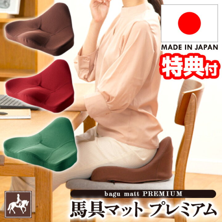 楽天市場】【7/18,20限定2人に1人最大100%P】椅子用 馬具マット 