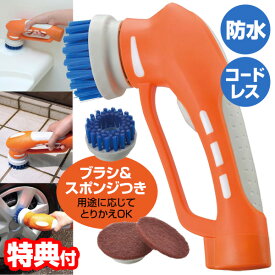 TVで話題 パワフルハンディポリッシャー AY-2028 防水 コードレス 電動ポリシャー 電池式 電動クリーナー 電動掃除ブラシ 電動ブラシ タワシ スポンジ ブラシ 電動洗車器 バス用ブラシ 洗車機 風呂掃除機 電動 掃除ブラシ AY2028 ハンディー