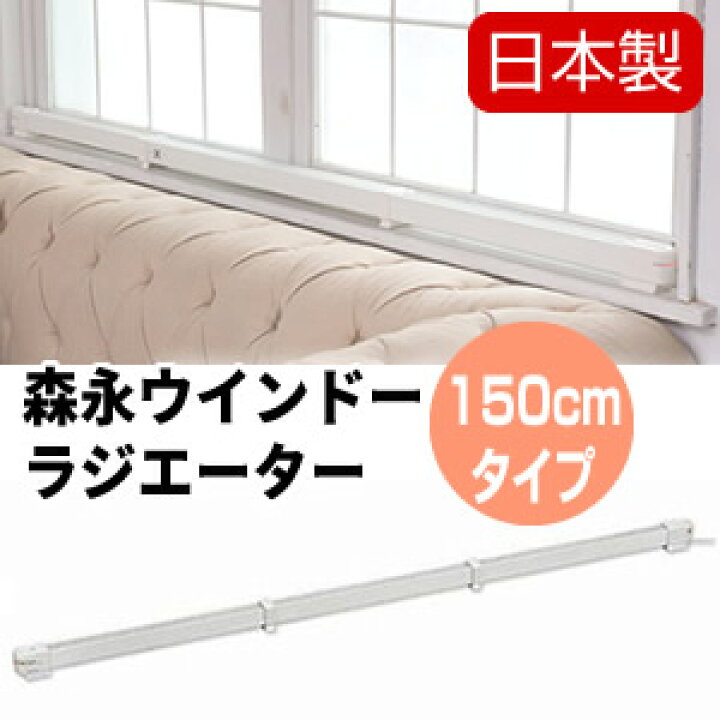 楽天市場】【12/10限定2人に1人最大100%P】ウインドーラジエーター 