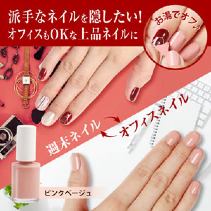 楽天市場 カモフラネイル Femme 5ml 2個以上購入で送料無料 ネイル用コンシーラー 派手なネイル 隠し はがせる ネイルアート ネイル マニキュア 隠す オフィスネイル オフィスok 剥がせる カモフライネイルフェミ カモフラネイル ジェルネイル風 ピンクベージュ マツ
