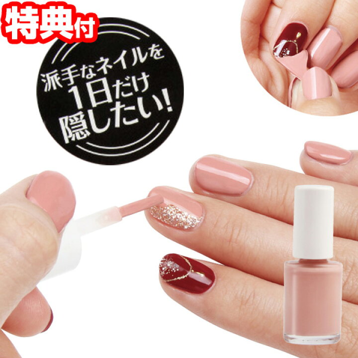 楽天市場 クーポン配布中 カモフラネイル Femme 5ml 2個以上購入で送料無料 ネイル用コンシーラー 派手なネイル 隠し はがせる ネイルアート ネイル マニキュア 隠す オフィスネイル オフィスok 剥がせる カモフライネイルフェミ カモフラネイル ジェルネイル風
