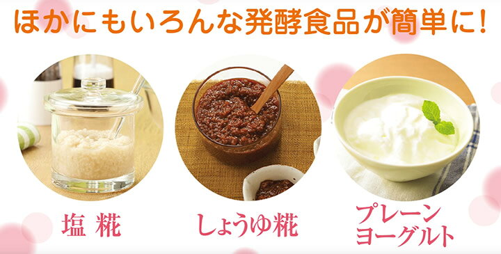 楽天市場】《2000円クーポン配布中》マルコメ 甘酒メーカー糀美人 mp101 プラス糀 調理容器2個+内蓋2個付属 麹 糀 甘酒マシン 甘酒製造機 塩こうじ 糀メーカー 塩麹 ヨーグルトメーカー 発酵食品調理器 MP11W : マツカメショッピング 楽天市場】《2000円クーポン配布中》マルコメ 甘酒メーカー糀美人 mp101 プラス糀 調理容器2個+内蓋2個付属 麹 糀 甘酒マシン 甘酒製造機 塩こうじ 糀メーカー 塩麹 ヨーグルトメーカー 発酵食品調理器 MP11W : マツカメショッピング