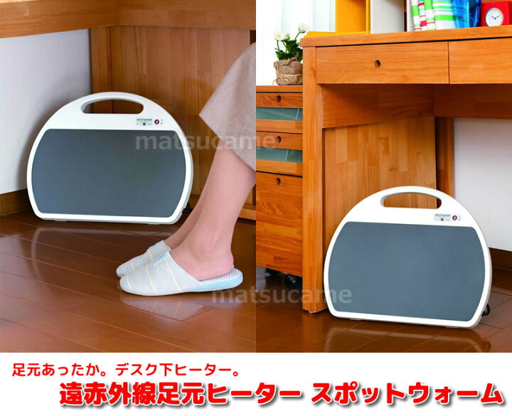 楽天市場 ストーブ ヒーター オフィス 事務所 スリム 足元暖房 薄型 小型 暖房器具 おしゃれ おすすめ 電気 転倒時電源off機能 遠赤外線 スタンド マグネット 省エネ 家電 暖房 Rh 153 マグネット付モデル 遠赤外線デスク下ヒーター 遠赤外線ストーブ 足元ヒーター
