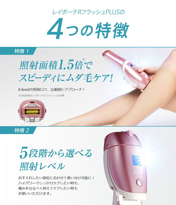 楽天市場】ヤーマン レイボーテRフラッシュ プラス PLUS STA-197-P  