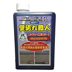 技職人魂 壁汚れ職人 詰め替え用 1000ml つめかえ 希釈タイプ 壁紙・クロス壁専用洗剤 日本製 壁用洗剤 壁紙用洗剤 タバコのヤニ 黒ずみ 擦り跡 いたずら書き消し 落書き消し カベ汚れ職人 [月/入荷]