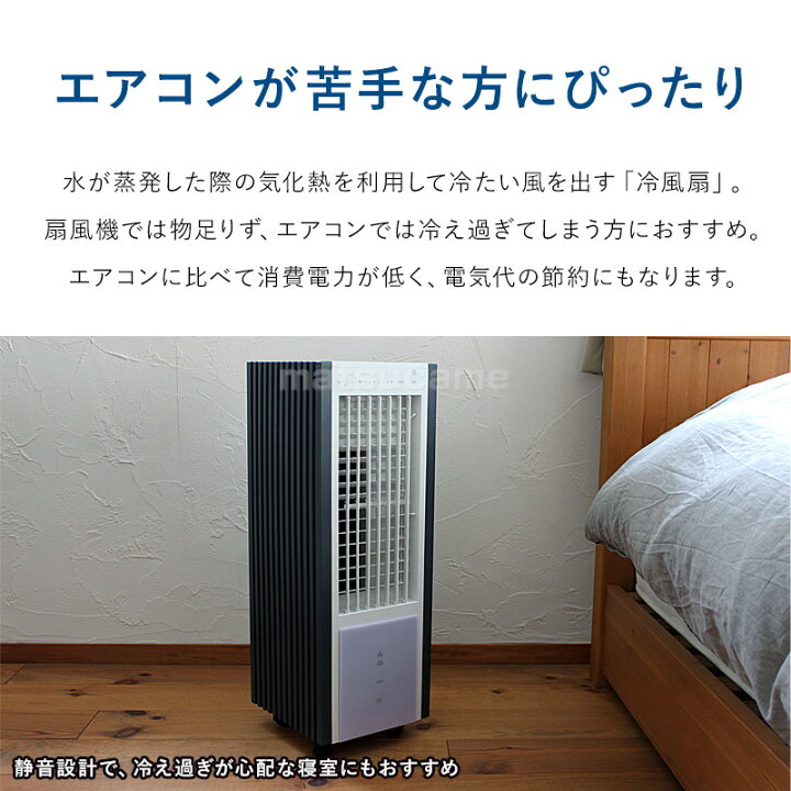 楽天市場】【7/15限定2人に1人最大100%P】TVで話題 テクノス 冷風扇 