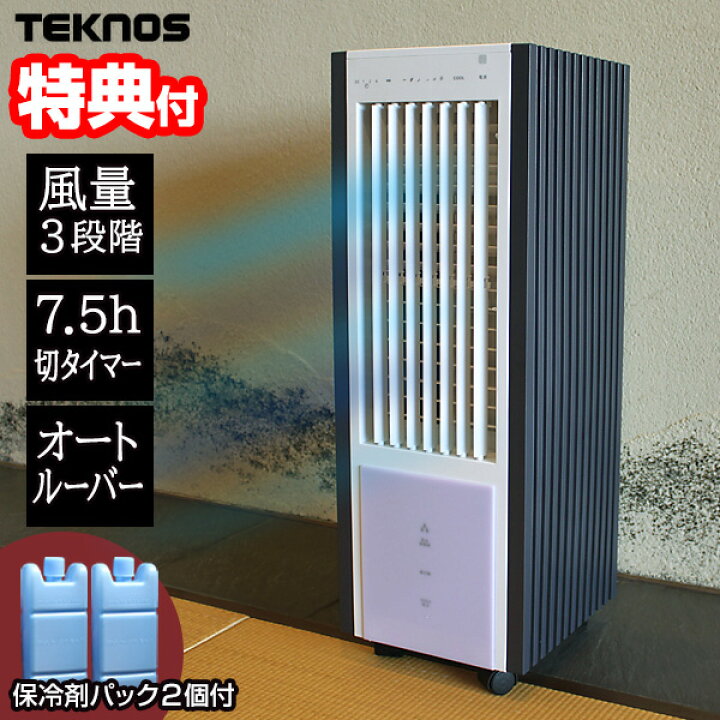 楽天市場】【7/5限定2人に1人最大100%P】TVで話題 テクノス TCW-030 