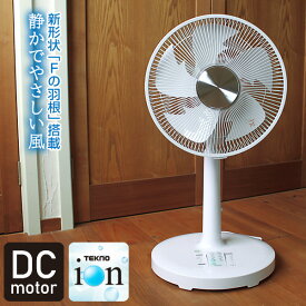 【8/15限定2人に1人最大100%P】【レビュー特典】テクノス 電気代80％節約 DC扇風機 KIFI-375DC テクノイオン搭載フルリモコンDC扇風機 静音扇風機 DCモーター扇風機 Fの羽根 サーキュレーター 扇風器 冷風機 静音 小型 扇風器 30cm5枚羽根 静音扇風機 DCファン 空気循環器