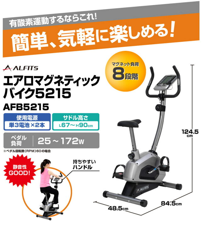 楽天市場】【4/10限定2人に1人最大100%P】ALINCO アルインコ エアロ 