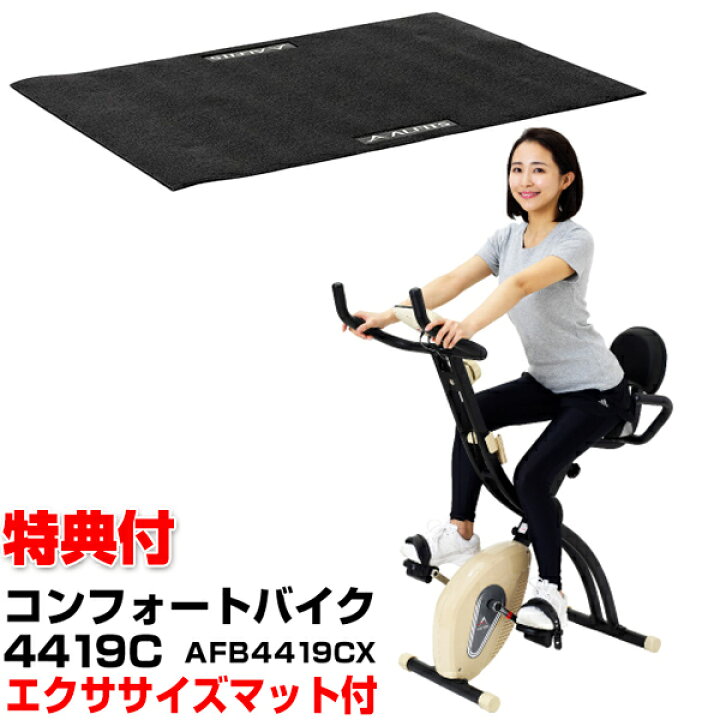 楽天市場】ALINCO アルインコ AFB4419CX コンフォートバイク4419C 