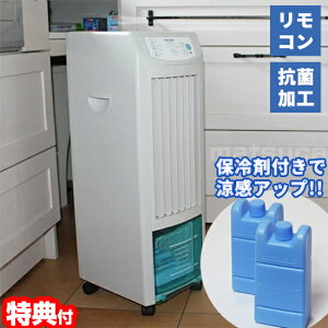 冷風扇 冷風機 扇風機 サーキュレーターの通販 価格比較 価格 Com