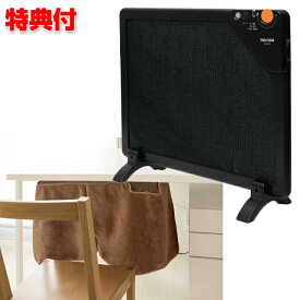 【8/15限定2人に1人最大100%P】テクノス 人感センサー付 テーブルヒーター 脚 カバー付 DH-450 デスクヒーター パネルヒーター おひとり様 こたつ ストーブ 膝 温熱機 足元ヒーター 脚温機 足入れコタツ 足温器 フラットヒーター フットヒーター 足元ストーブ 膝ヒーター