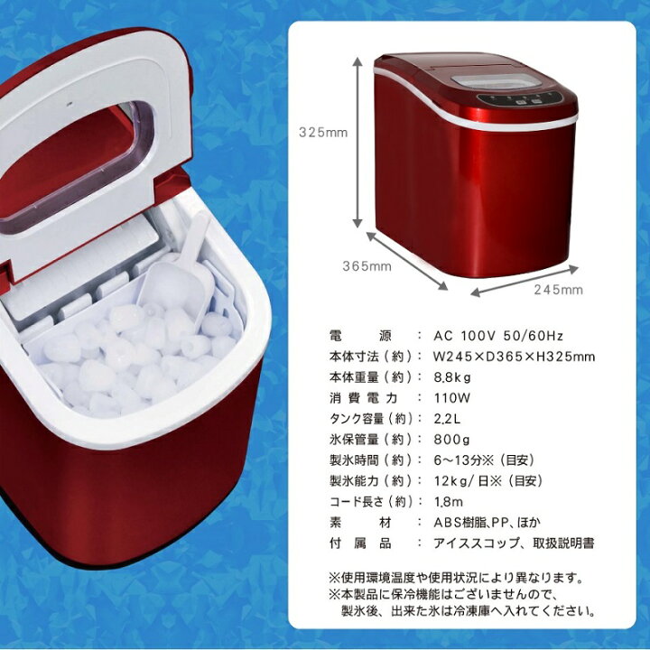 楽天市場 クーポン配布中 高速製氷機 Ice20 家庭用製氷機 6 13分で氷ができる 高速製氷機 自動製氷機 氷製造機 かき氷 製氷器 家庭用 アイス製造機 小型製氷機 自宅 キャンプ 居酒屋 飲食店 冷凍庫 用 氷 アイス マツカメショッピング