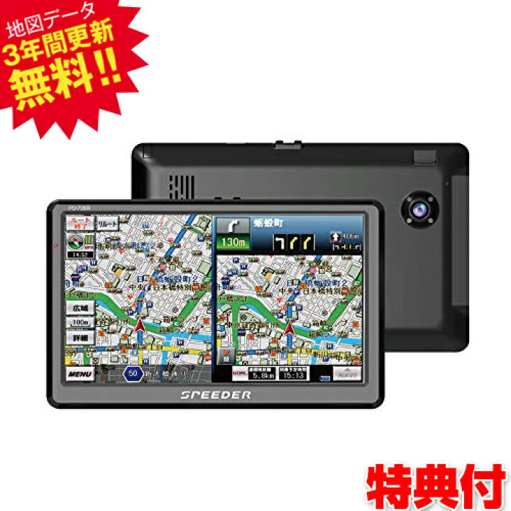 楽天市場】PD-705R ドライブレコーダー内蔵 GPS 7インチ ポータブル 