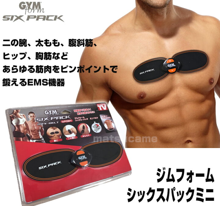 楽天市場】ジムフォーム シックスパックミニ GYMform SIX PACK EMS EMS 