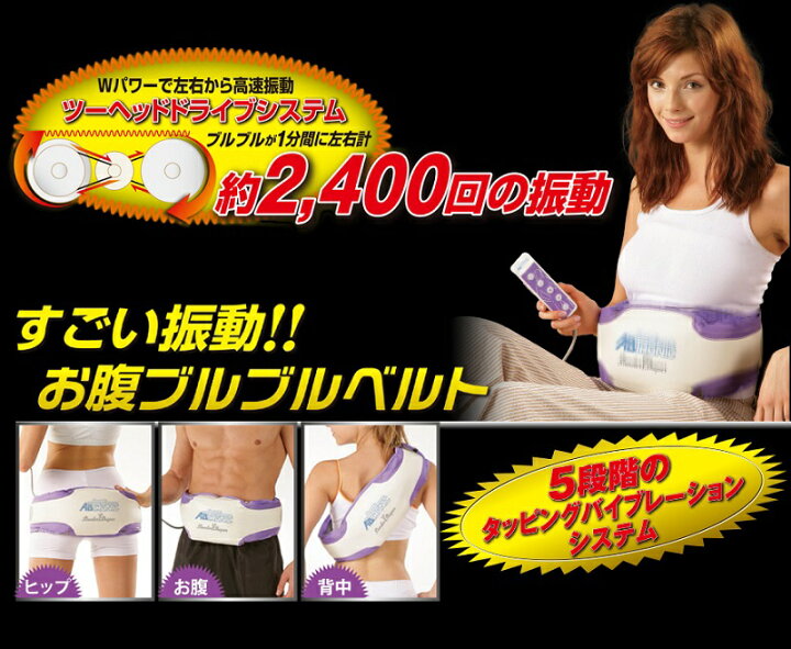 楽天市場】【7/20限定2人に1人最大100%P】アブトロニック スレンダー 