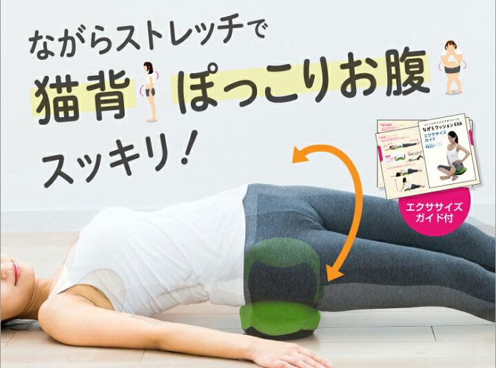 楽天市場 寝ながらゆらゆら ながらクッションexa 東急スポーツオアシス考案 ながらストレッチ 下腹クッション 下腹シェイプ 自宅 事務所 会社 ホーム ジム 運動不足 テレワーク 腹筋 マツカメショッピング 楽天市場 寝ながらゆらゆら ながらクッションexa 東急スポーツオアシス考案 ながらストレッチ 下腹クッション 下腹シェイプ 自宅 事務所 会社 ホーム ジム 運動不足 テレワーク 腹筋 マツカメショッピング