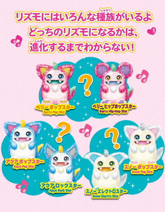 楽天市場】【7/20限定2人に1人最大100%P】リズモ タカラトミー Rizmo 