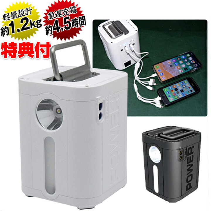 楽天市場】【11/5限定2人に1人最大100%P】ポータブル電源 26,800mAh 