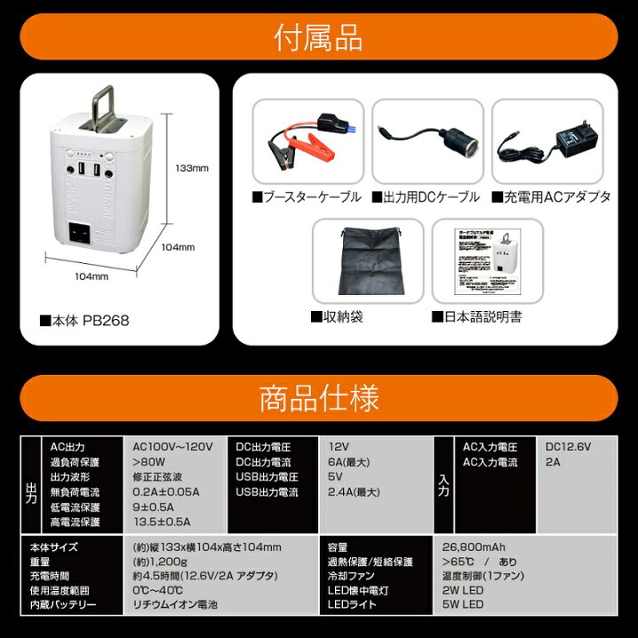 楽天市場】ポータブル電源 26,800mAh PB268 家庭用ポータブル電源 家庭 