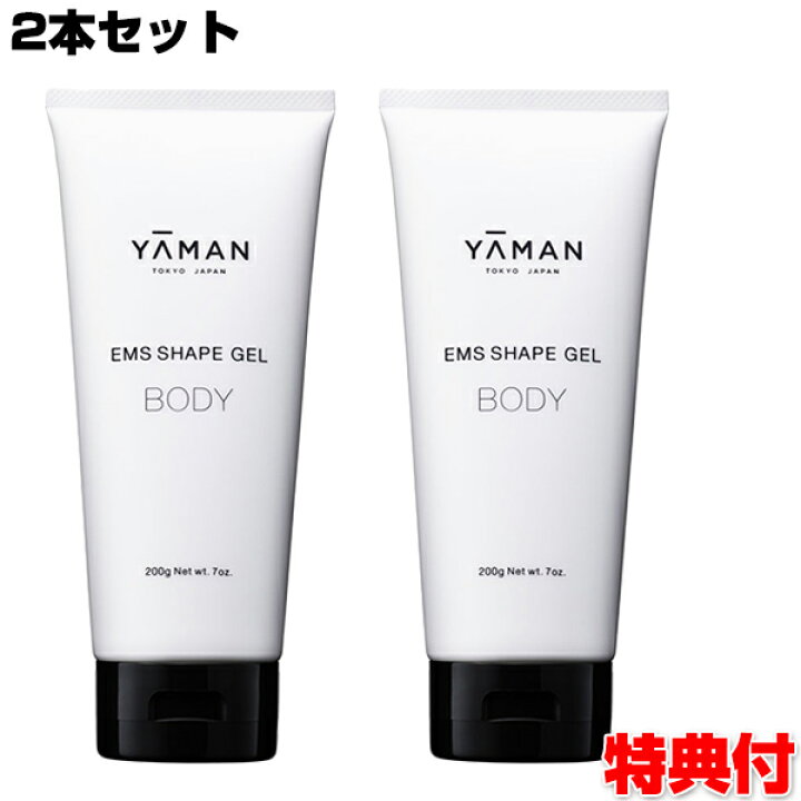 楽天市場】【11/25限定2人に1人最大100%P】ヤーマン EMSシェイプゲル 