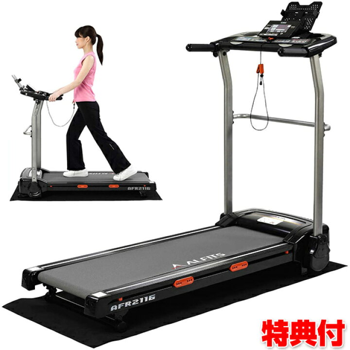 楽天市場】《2000円クーポン配布中》アルインコ ランニングマシン2116  