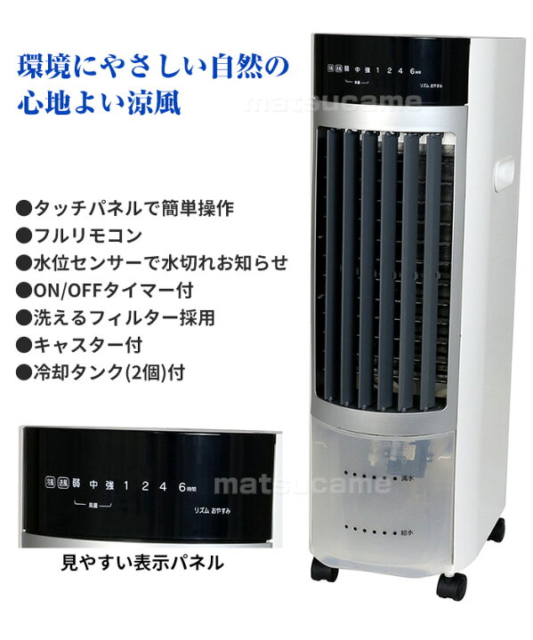 楽天市場】冷風扇 SKJ-KS30R 冷却タンク2個 マイコン式冷風扇 SKJ社 