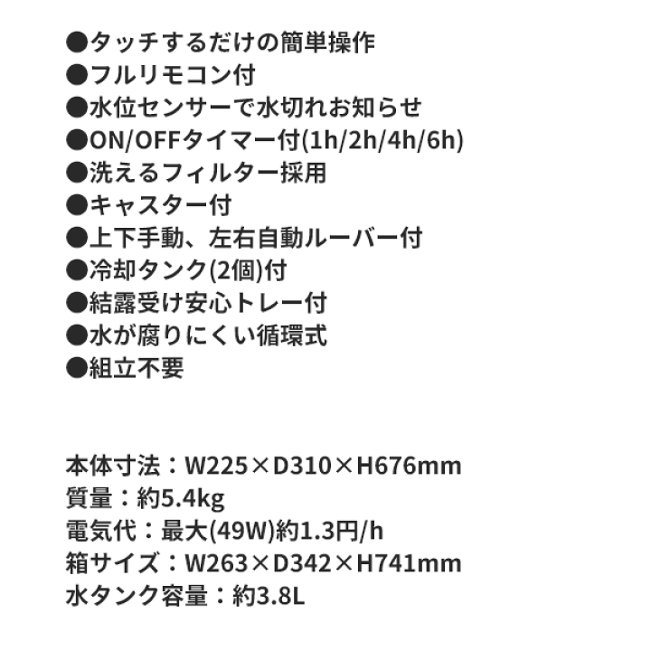 楽天市場】冷風扇 SKJ-KS30R 冷却タンク2個 マイコン式冷風扇