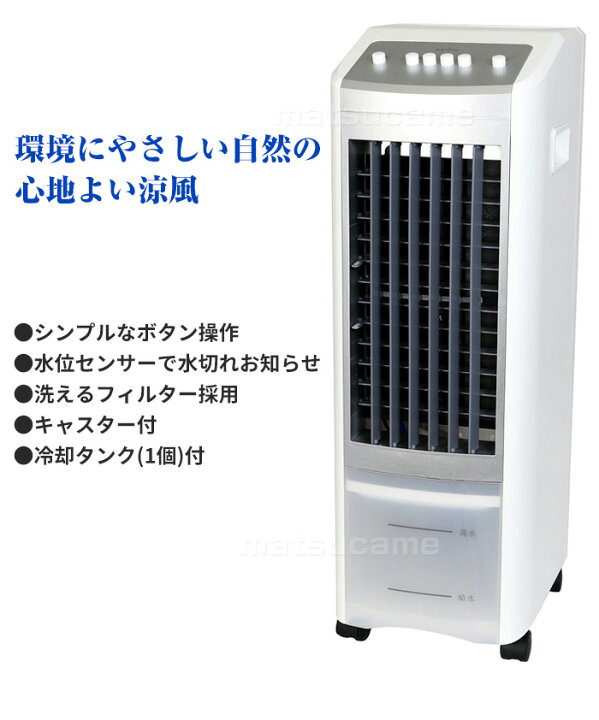 楽天市場】【7/5限定2人に1人最大100%P】冷風扇 SKJ-SY30RM メカ式冷 