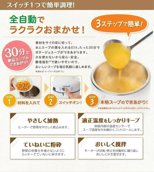 楽天市場】スープリーズQ ゼンケン 野菜 スープメーカー ZSP-2 スープ  