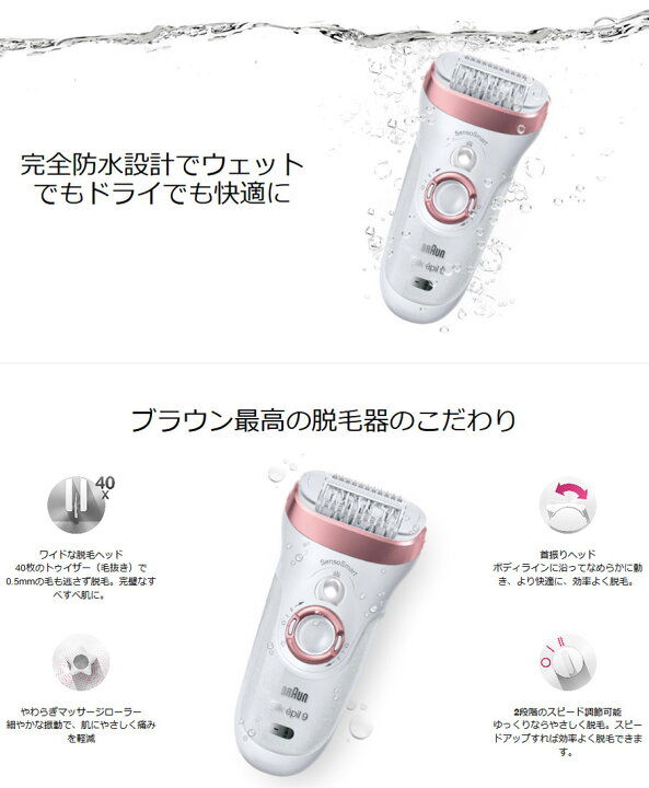 楽天市場】ブラウン シルク エピル9 脱毛器 SES9880 脱毛機 BRAUN 