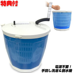 洗濯用品 脱水機の人気商品 通販 価格比較 価格 Com