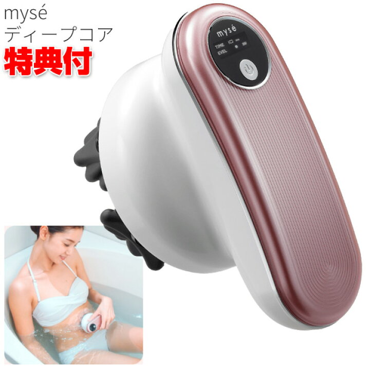 楽天市場】《2000円クーポン配布中》ミーゼ ディープコア MS10P 