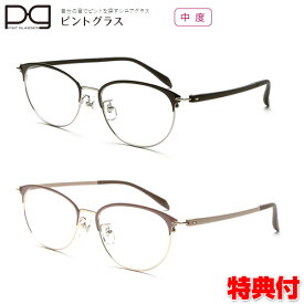 ピントグラス PG-709 老眼鏡 視力補正 シニアグラス 中度レンズモデル 老眼 男性用 女性用 めがね PG-709-PK ピンク PG-709-BK ブラック ボストンブロータイプ メガネ 眼鏡 テレビ 通販 送料無料