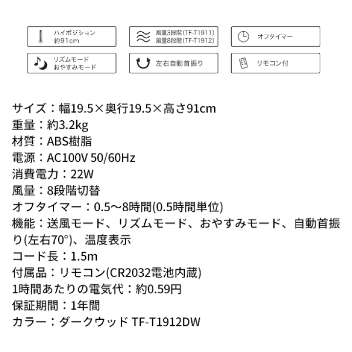 楽天市場】【P最大49倍&クーポン】スリーアップ TF-T1912 DCスリム