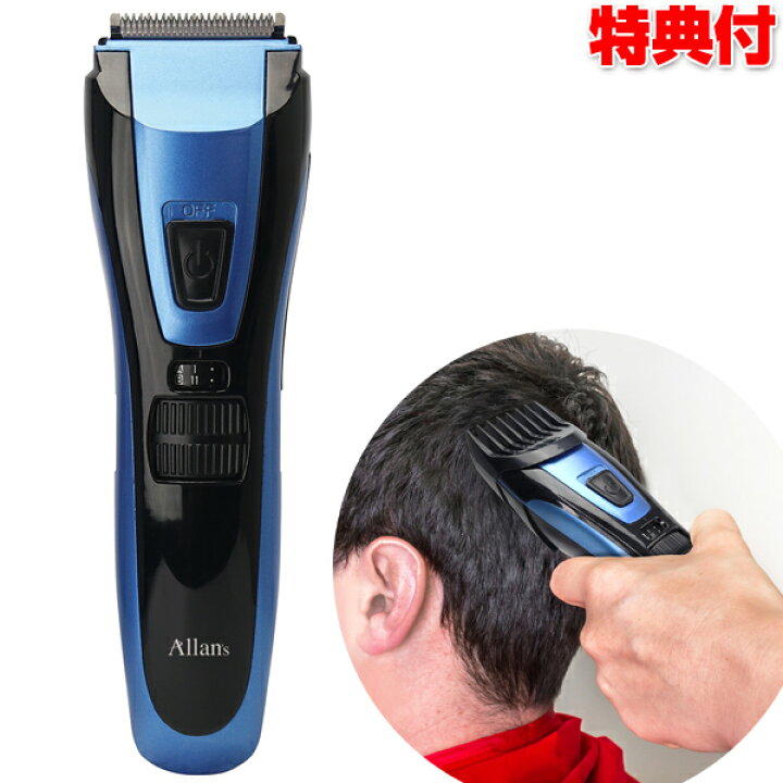 楽天市場 クーポン配布中 充電式ヘアバリカン スタイラー38 バリカン 子供 セルフカット Mebm 52 充電式バリカン カット 坊主 刈り上げ 電動バリカン ツーブロック ショート ヘアバリカン 38段式 マツカメショッピング