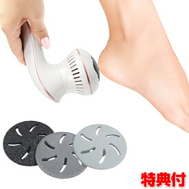 楽天市場 かかと 角質除去 電動の通販