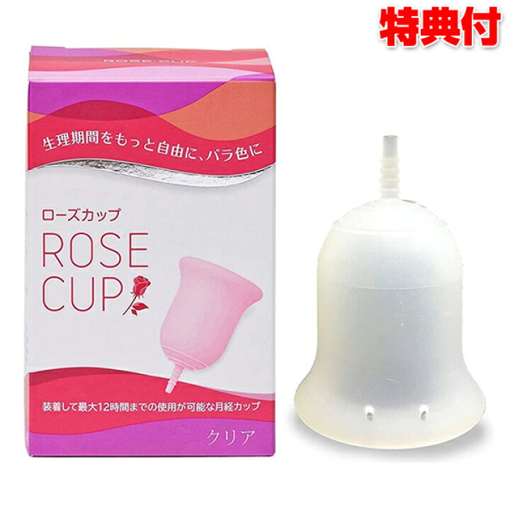楽天市場 ローズカップ 月経 カップ 日本製 月経カップ 簡単 Rose Cup イマリ 体内装着タイプ 生理カップ 経血カップ 生理用品 衛生用品 ナプキン タンポン かわり Rosecup 海外 旅行 温泉 スポーツ 一般医療機器 マツカメショッピング