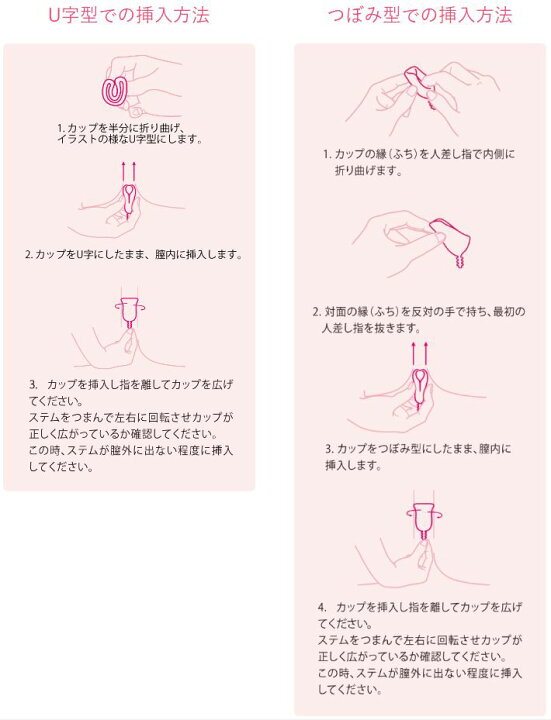 ローズカップ Rose Cup 最長12時間の連続使用が可能 ピンク クリアー タンポンに代わる第三の生理用品 ナプキン 2個セット カラー選択 生理期間をもっと自由にバラ色に